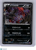 2016 Pokemon—Yveltal #18 PokéKyun Collection—Uncommon Holo JPN(1st Edition)