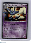 2016 Pokemon—Meowstic #17 Pokekyun Collection—Uncommon Holo JPN (1st Edition)