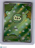 2025 Pokemon—Solosis #123 SV11B: Black Bolt—Art Rare Holo Japanese