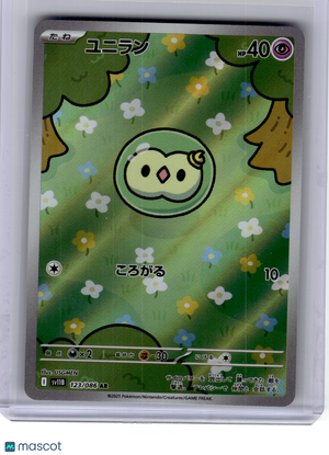 2025 Pokemon—Solosis #123 SV11B: Black Bolt—Art Rare Holo Japanese