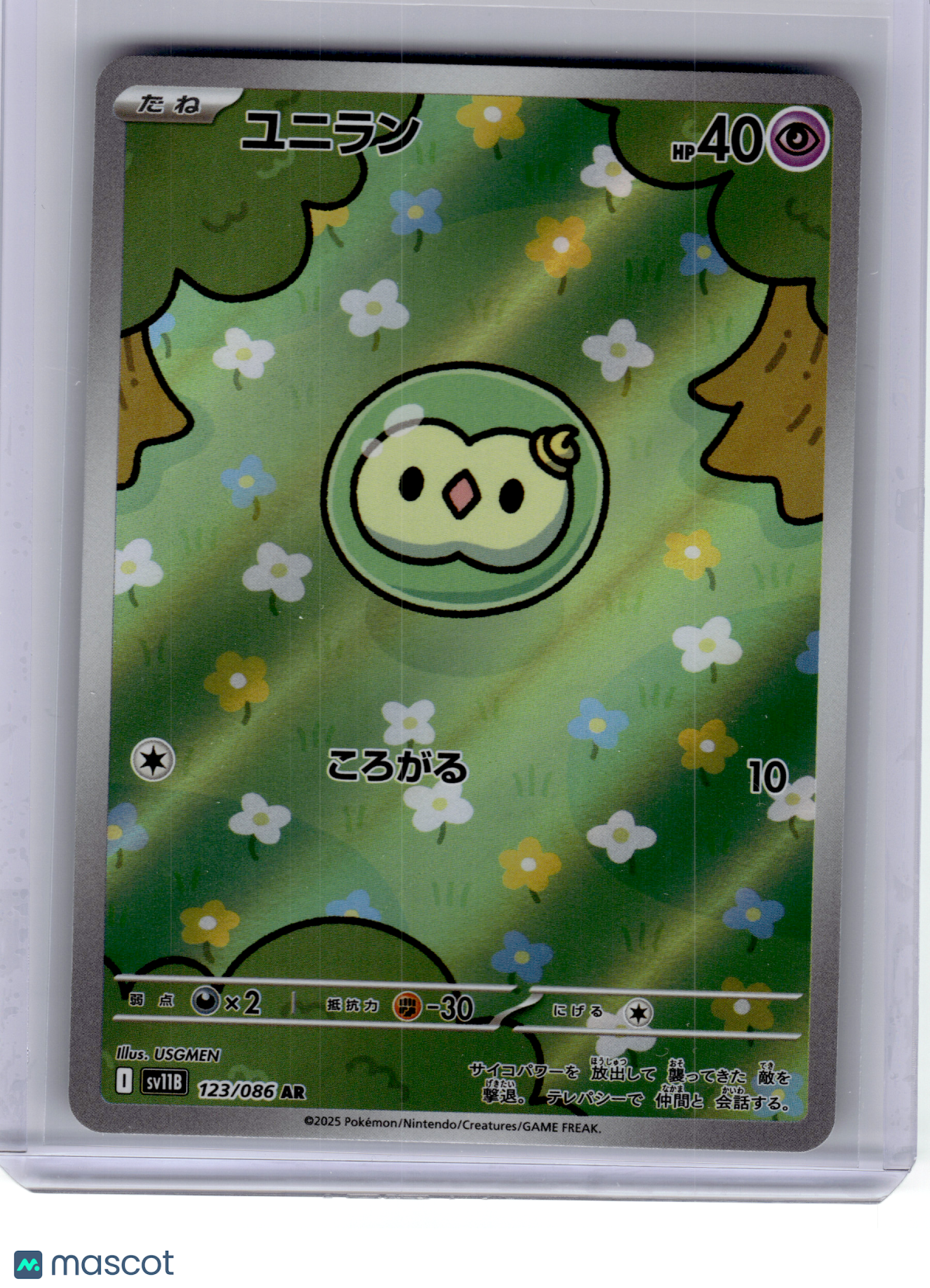2025 Pokemon—Solosis #123 SV11B: Black Bolt—Art Rare Holo Japanese