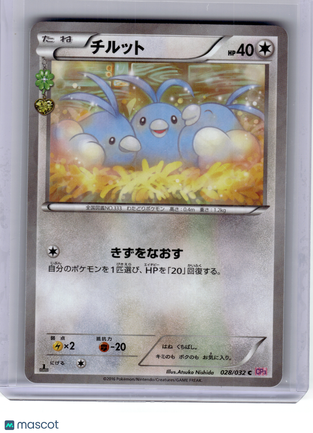 2016 Pokemon—Swablu #28 PokéKyun Collection—Common Holo Japanese (1st Edition)
