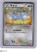 2016 Pokemon—Swablu #28 PokéKyun Collection—Common Holo Japanese (1st Edition)