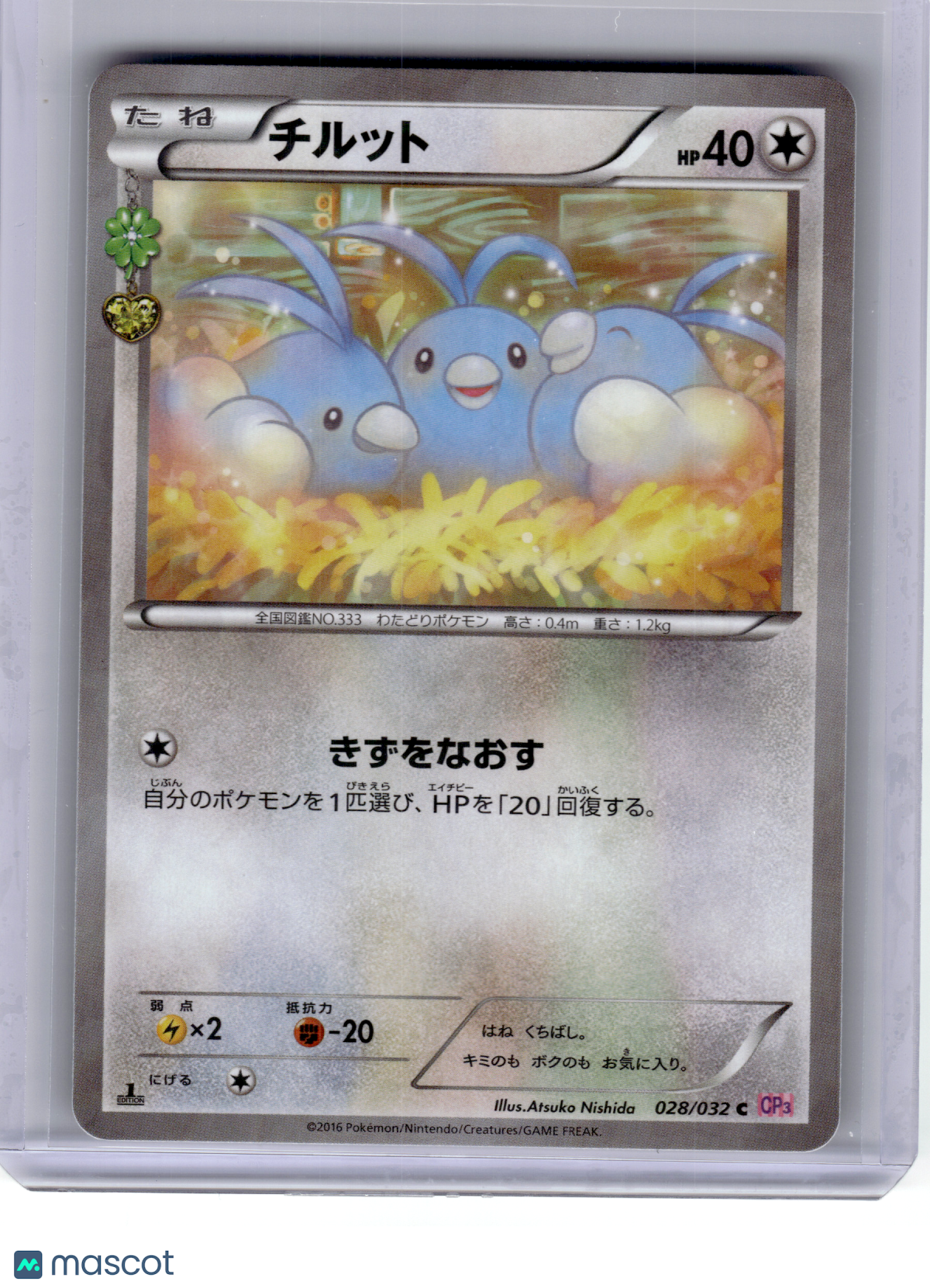 2016 Pokemon—Swablu #28 PokéKyun Collection—Common Holo Japanese (1st Edition)