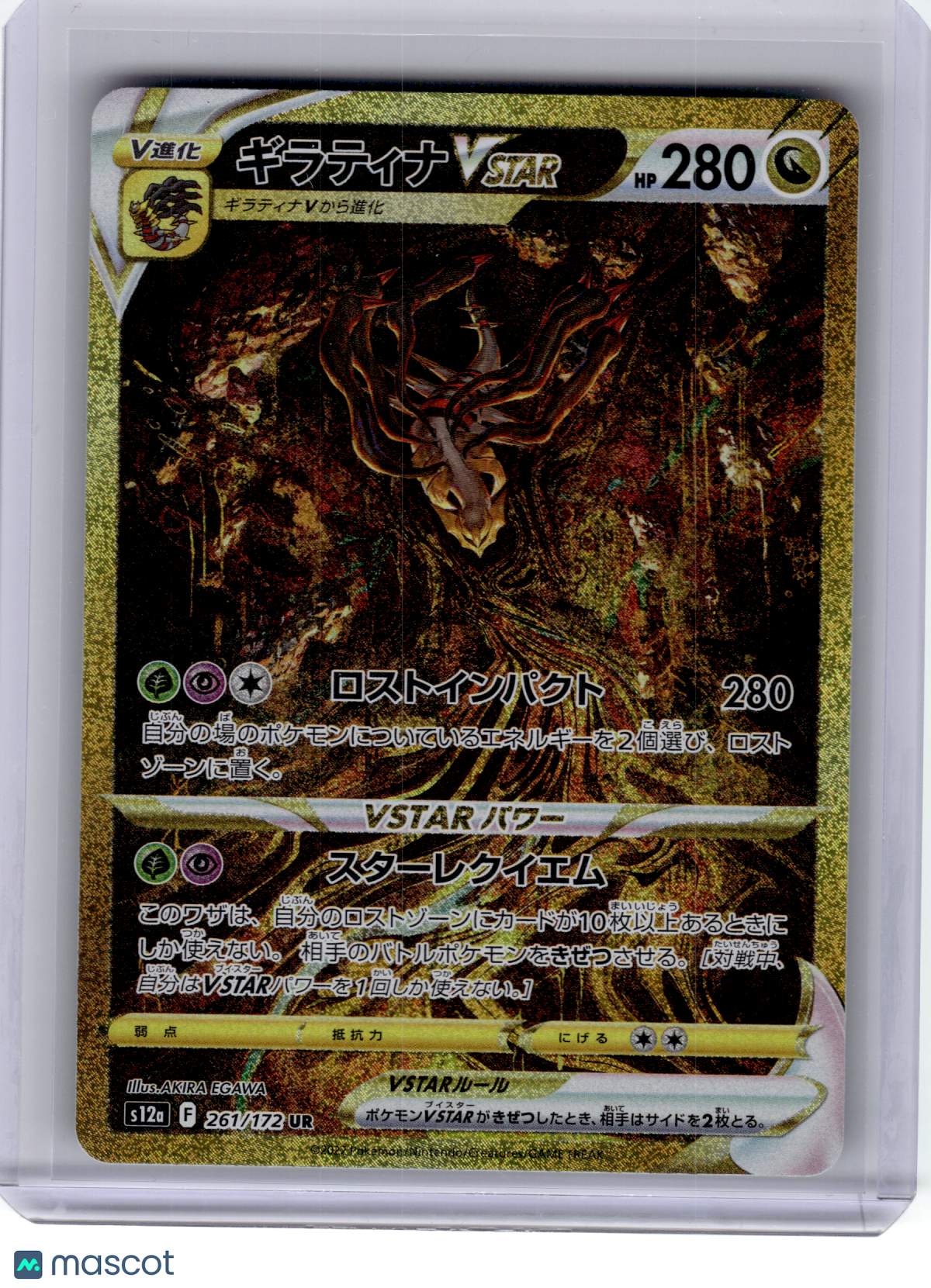 2022 Pokemon—Giratina VSTAR #261 S12a: Vstar Universe—Ultra Rare Holo Japanese