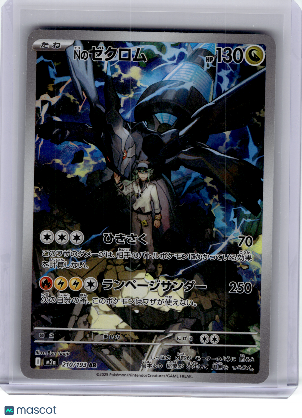 2025 Pokemon—N'S Zekrom #210 Mega Dream—Art Rare Holo Japanese