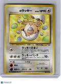 1999 Pokemon—___'s Chansey #No. 113 Challenge from the Darkness—UR Japanese [MP]