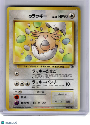 1999 Pokemon—___'s Chansey #No. 113 Challenge from the Darkness—UR Japanese [MP]