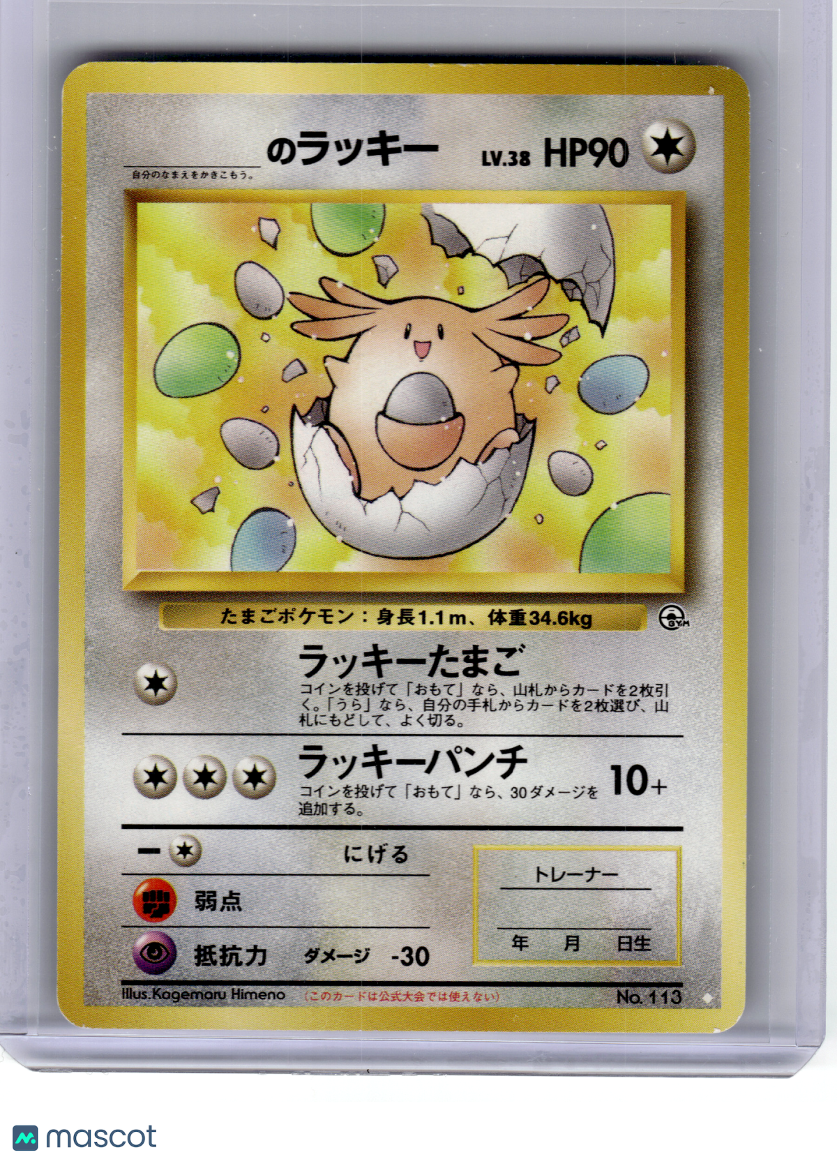 1999 Pokemon—___'s Chansey #No. 113 Challenge from the Darkness—UR Japanese [MP]