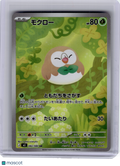 2024 Pokemon—Rowlet #082 M3: Nihil Zero—Art Rare Holo Japanese