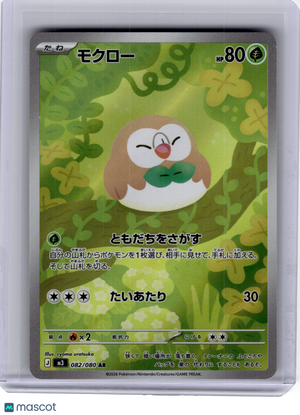 2024 Pokemon—Rowlet #082 M3: Nihil Zero—Art Rare Holo Japanese