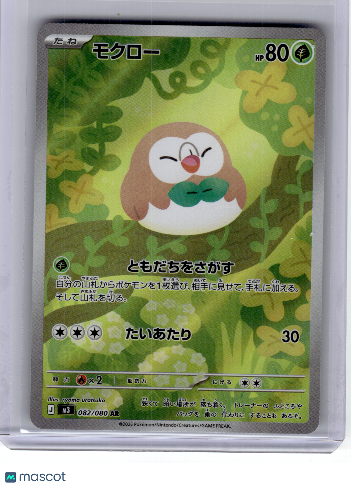2026 Pokemon—Rowlet #082 M3: Nihil Zero—Art Rare Holo Japanese