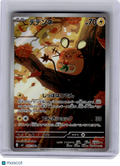 2024 Pokemon—Dedenne #085 M3: Nihil Zero—Art Rare Holo Japanese