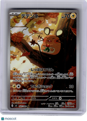2024 Pokemon—Dedenne #085 M3: Nihil Zero—Art Rare Holo Japanese