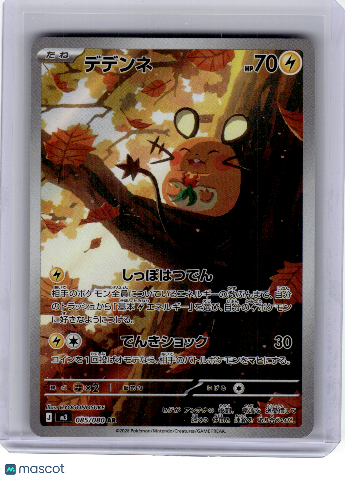 2024 Pokemon—Dedenne #085 M3: Nihil Zero—Art Rare Holo Japanese