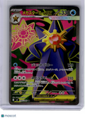 2026 Pokemon—Mega Starmie EX #095 M3: Nihil Zero—Super Rare Holo Japanese