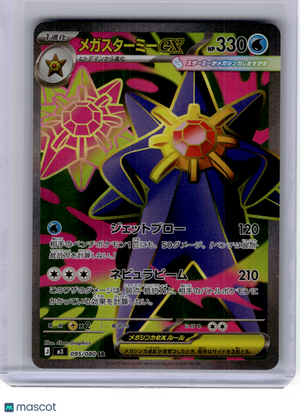 2026 Pokemon—Mega Starmie EX #095 M3: Nihil Zero—Super Rare Holo Japanese