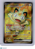 2026 Pokemon—Meowth EX #100 M3: Nihil Zero—Super Rare Holo Japanese