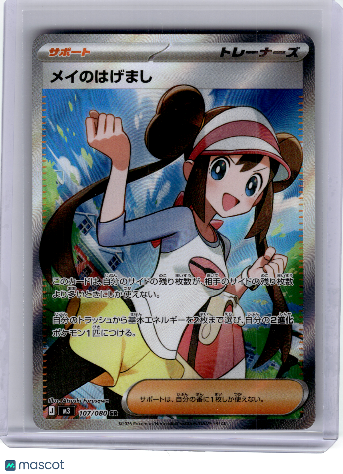 2026 Pokemon—Rosa's Encouragement #107 M3: Nihil Zero—Super Rare Holo Japanese