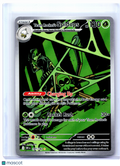 2025 Pokemon—Team Rocket's Spidops #187/182 DRI—Illustration Rare Holo