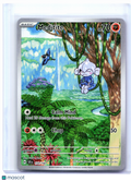 2024 Pokemon—Meditite #153/142 Stellar Crown—Illustration Rare Holo