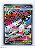 2026 Pokemon—Mega Gardevoir ex #032 Mega Evolution Promo—Black Star Promo Holo