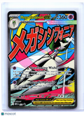 2026 Pokemon—Mega Gardevoir ex #032 Mega Evolution Promo—Black Star Promo Holo