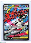2025 Pokemon—Mega Gardevoir ex #032 Mega Evolution Promo—Black Star Promo Holo
