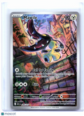 2026 Pokemon—Mawile #246/217 Ascended Heroes—Illustration Rare Holo
