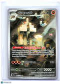 2023 Pokemon—Garganacl #202/182 Paradox Rift—Illustration Rare Holo