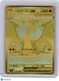2025 Pokemon—Mega Charizard X ex #116 Inferno X—Mega Ultra Rare Gold Japanese