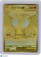 2025 Pokemon—Mega Charizard X ex #116 Inferno X—Mega Ultra Rare Gold Japanese
