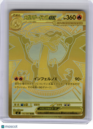 2025 Pokemon—Mega Charizard X ex #116 Inferno X—Mega Ultra Rare Gold Japanese