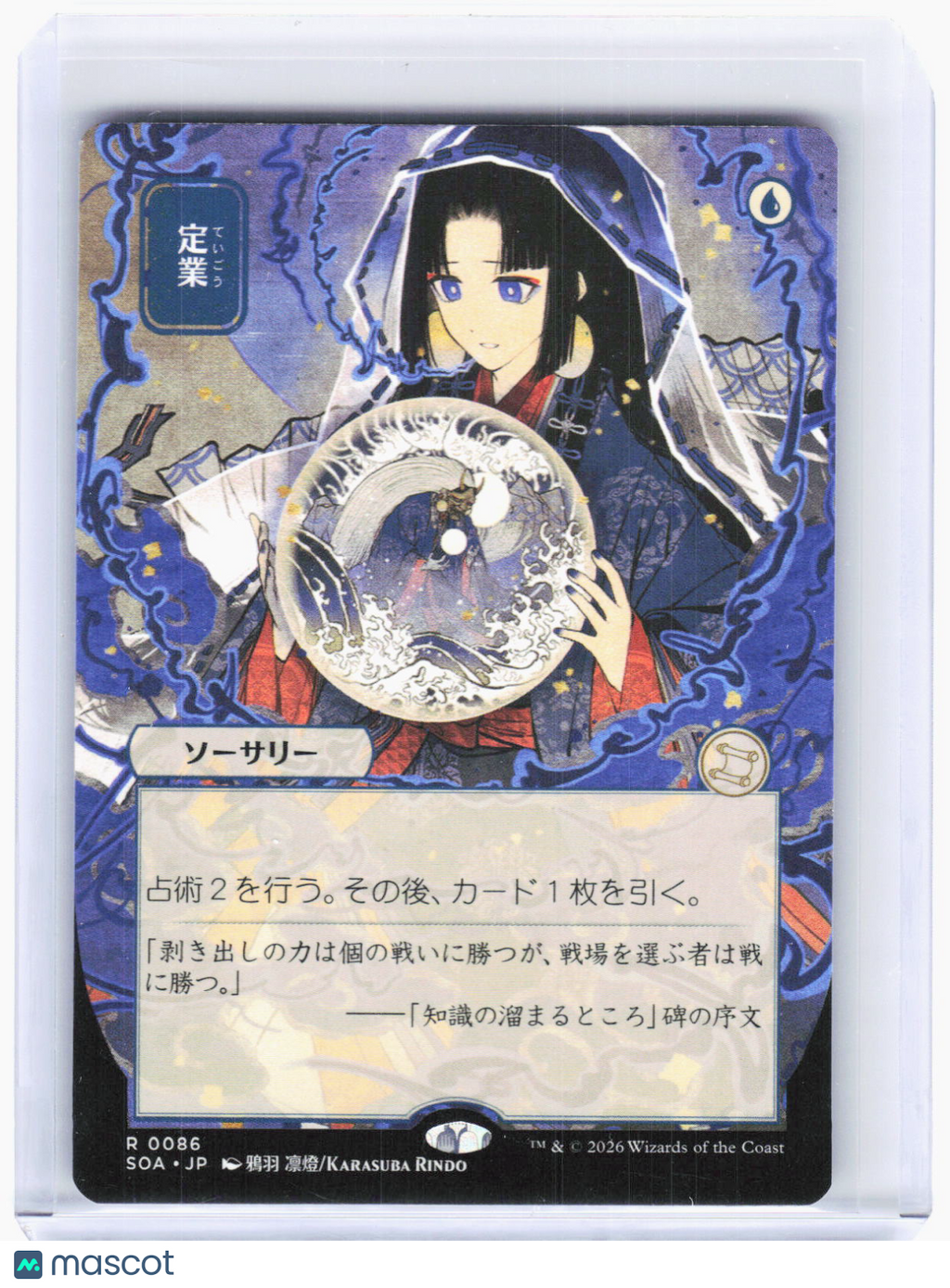 2026 Magic: The Gathering—Preordain(JP Alternate Art) #0086 Secrets of Strixhaven: Mystical Archive—Rare Non-Foil Japanese