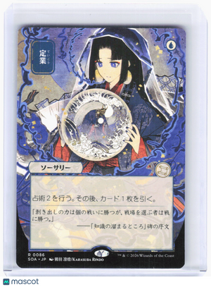 2026 Magic: The Gathering—Preordain(JP Alternate Art) #0086 Secrets of Strixhaven: Mystical Archive—Rare Non-Foil Japanese