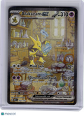 2023 Pokemon—Alakazam EX #201 Scarlet & Violet 151—Special Illustration Rare