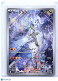 2025 Pokemon—N's Reshiram #109/100 Battle Partners—Art Rare Holo Japanese