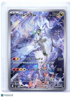 2025 Pokemon—N's Reshiram #109/100 Battle Partners—Art Rare Holo Japanese