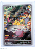 2023 Pokemon—Pikachu #173/165 Pokemon Card 151—Art Rare JP [Moderately Played]