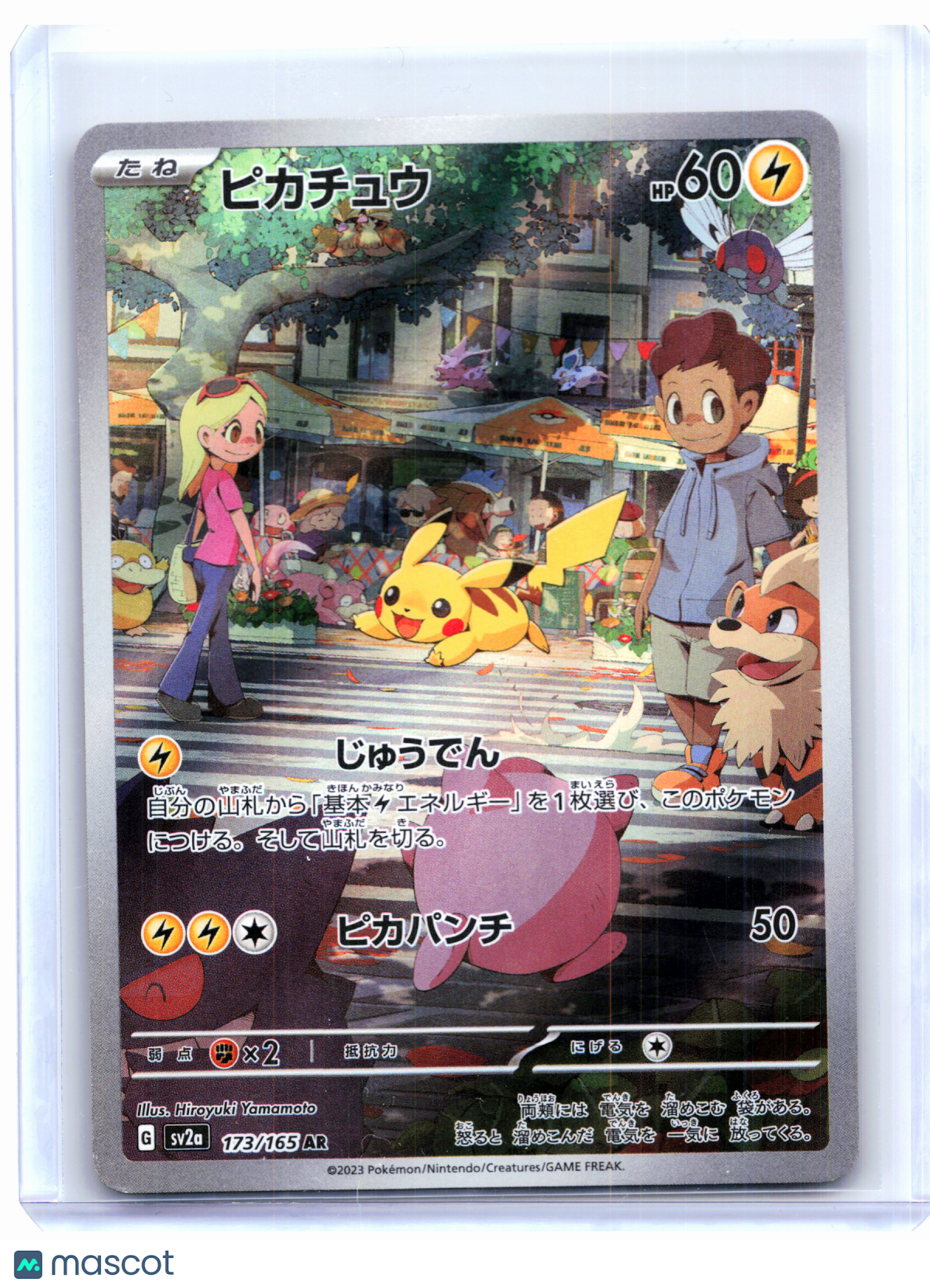 2023 Pokemon—Pikachu #173/165 Pokemon Card 151—Art Rare JP [Moderately Played]