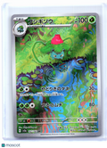 2023 Pokemon—Ivysaur #167/165 Pokemon Card 151—Art Rare Holo Japanese