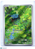 2023 Pokemon—Bulbasaur #166/165 Pokemon Card 151—Art Rare Holo Japanese