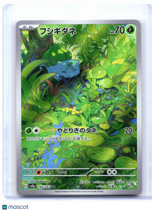 2023 Pokemon—Bulbasaur #166/165 Pokemon Card 151—Art Rare Holo Japanese
