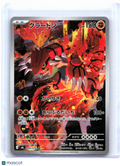 2026 Pokemon—Groudon #084/076 Storm Emeralda—Art Rare Holo Japanese