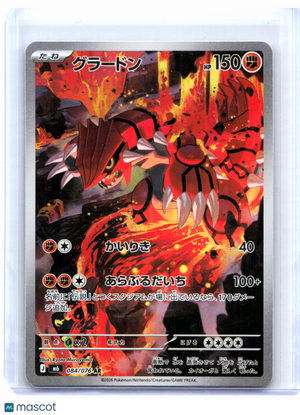 2026 Pokemon—Groudon #084/076 Storm Emeralda—Art Rare Holo Japanese