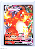 2020 Pokemon—Charizard VMAX #002/021 Charizard Starter Set VMAX—Holo Japanese
