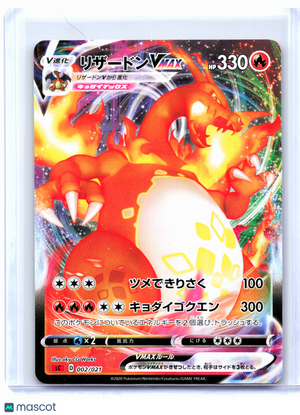 2020 Pokemon—Charizard VMAX #002/021 Charizard Starter Set VMAX—Holo Japanese