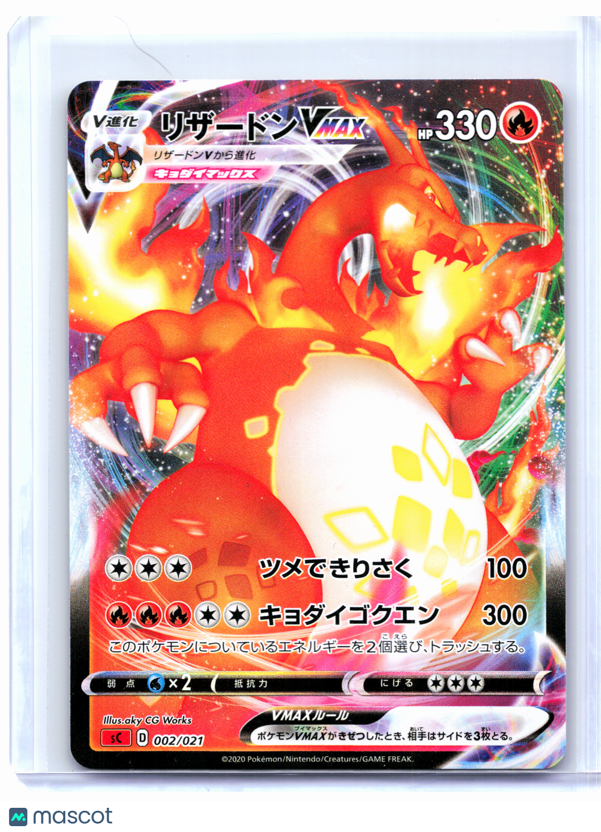 2020 Pokemon—Charizard VMAX #002/021 Charizard Starter Set VMAX—Holo Japanese