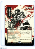 2021 Magic: TG—Demonic Tutor (JP Alternate Art) #090 STA—Foil Etched Japanese