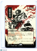 2021 Magic: TG—Demonic Tutor (JP Alternate Art) #090 STA—Foil Etched Japanese